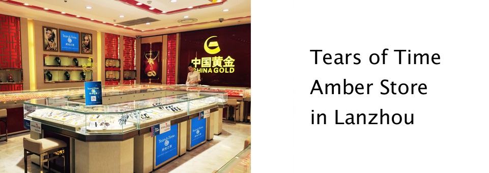 Tears of Time Amber Store in Lanzhou